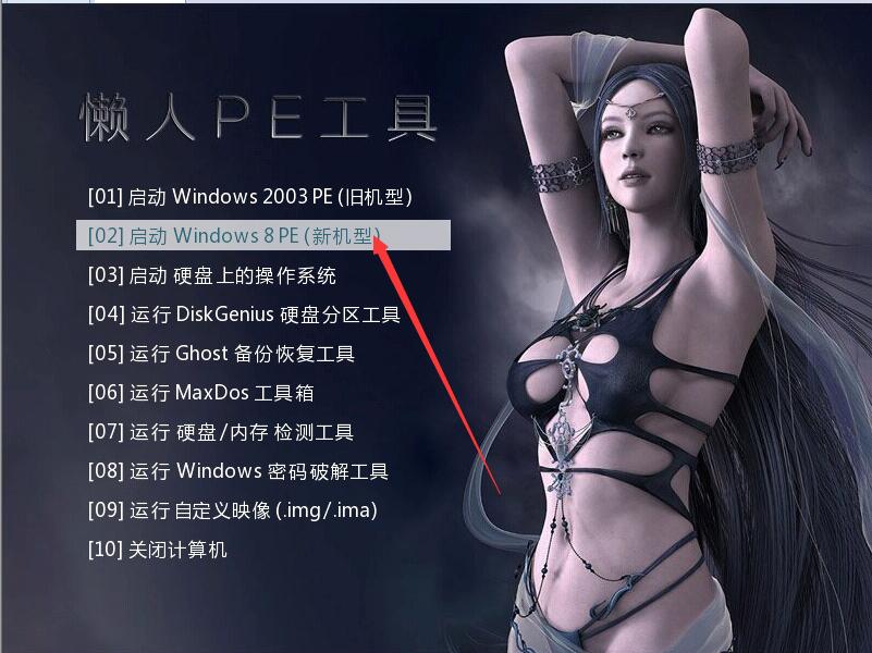 U盘PE下安装电脑系统